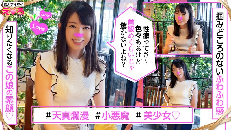 【双葉くるみ】みくるちゃん【素人ハメ撮り流出】