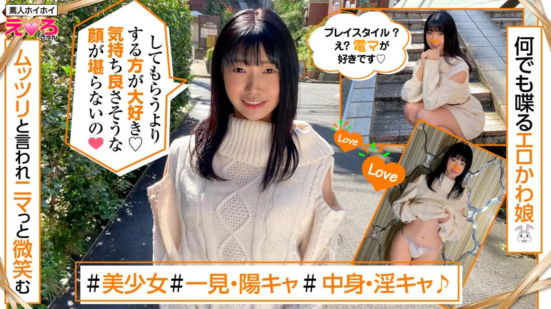 【琴音華】はなちゃん【Eカップ清楚系美少女マッチングアプリコスプレハメ撮り流出】