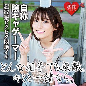 【吉良りん】あかり【動画配信者ハメ撮り】