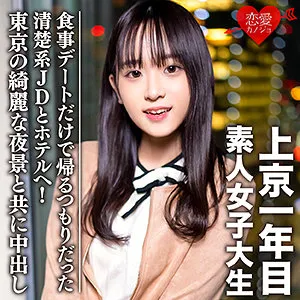 【真宮ともか】とも【JDハメ撮り流出】