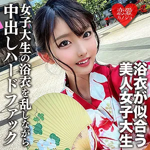 【堀沢茉由】まゆ【現役モデルJD浴衣ハメ撮り流出】