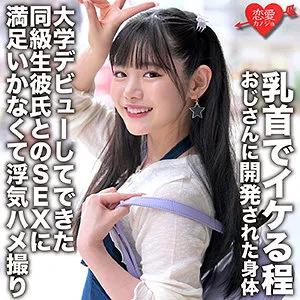 みあ【Fカップロリ顔現役JD中出しハメ撮り流出】