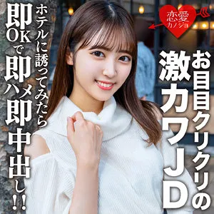 【加賀美さら】さら【現役JDナンパ中出しハメ撮り流出】