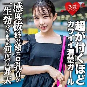 【皆月ひかる】ひかる【ロリ系現役JD中出しハメ撮り流出】