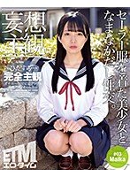 【日泉舞香】【妄想主観】セーラー服を着た美少女となまなかだし性交。Maika 03