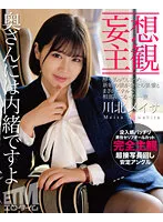 【妄想主観】酔っ払ってしまった新婚の僕が会社の後輩とまさかホテルで相部屋になった一夜 川北メイサ