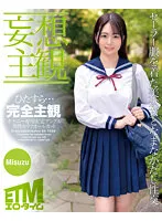 【三舩みすず】【JK】【妄想主観】セーラー服を着た美少女となまなかだし性交。Misuzu