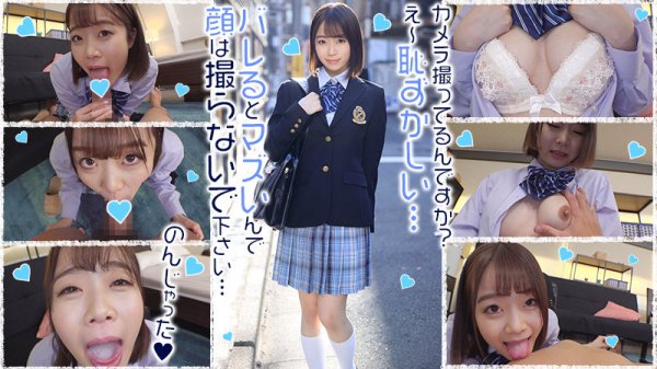 【渡辺まお】まおちゃん【JK】