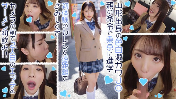 【白桃はな】はなちゃん【JK】