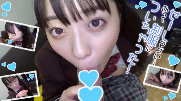 【高瀬りな】りなちゃん【Fカップ援交JK】