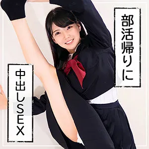 【花井しずく】おはな【Dカップ バトントワリング部裏垢JK オフパコ中出しハメ撮り流出 】