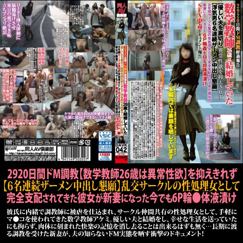【佐々木ひな 佐野あい 唯川みさき 堀北わん 宮村ななこ】【祝春ギフト】【福袋】半永久シコリティ保証。ガチの本物スケベ女のみ厳選した超乱交SEX調教15作品丸ごと完全収録1947分