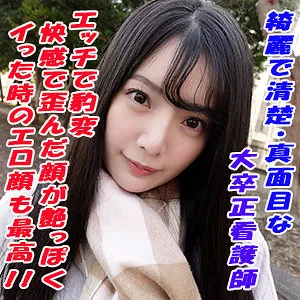 【柳井ひな】ひな【現役看護師ハメ撮り流出】