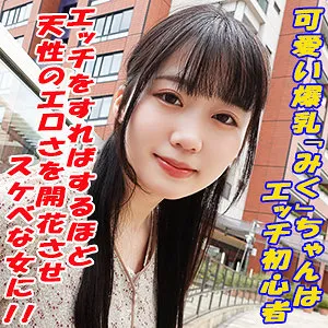 【有馬美玖】みく【コンカフェ店員ワクワクメールハメ撮り流出】