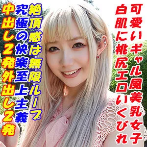 【一ノ瀬恋】れんれん【ガールズバー勤務ギャル中出しハメ撮り流出】