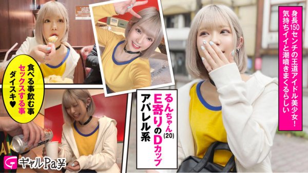 【るるちゃ。】るんちゃん【ギャル】