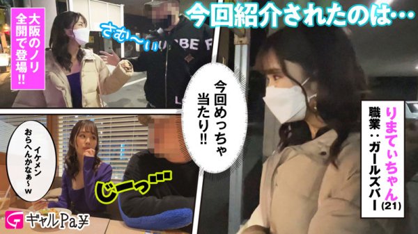 【新井リマ】りまてぃ【Fカップギャルハメ撮り】