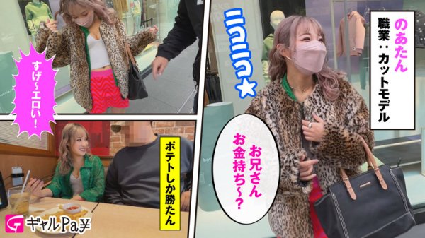 【栄川乃亜】のあたん【Cカップ素人JDギャル】