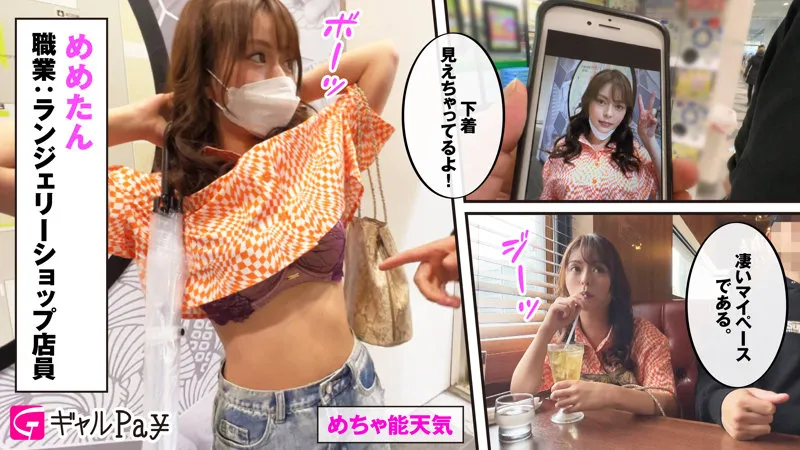 【彩川ゆめ】ゆめたん【Hカップ素人ギャルハメ撮り流出】