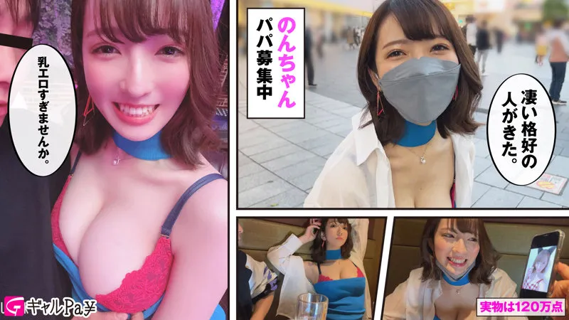 【小花のん】のんちゃん【Fカップ現役JDハメ撮り流出】