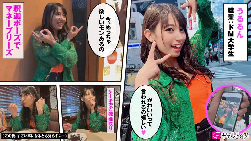 【宇流木さら】うるるん【Dカップ現役JDマッチングアプリ中出しハメ撮り流出】