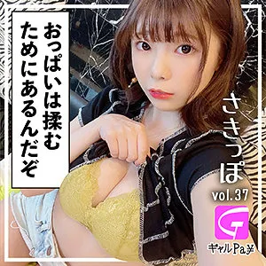 【佐久良咲希】さきっぽ【Fカップ巨乳ギャル パイズリ・中出しハメ撮り流出】