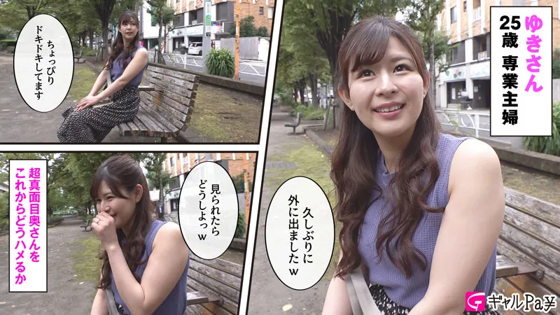 【ここな友紀】ゆきさん【人妻不倫NTR中出しハメ撮り流出】