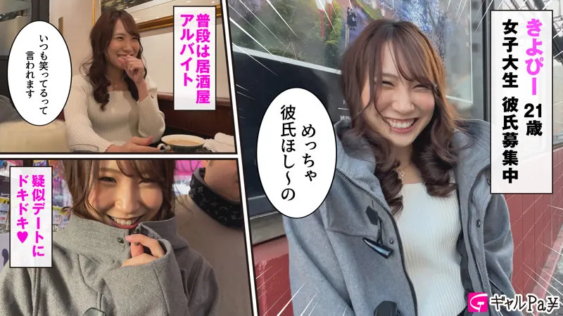 【五十嵐清華】きよぴー【現役JD中出しハメ撮り流出】