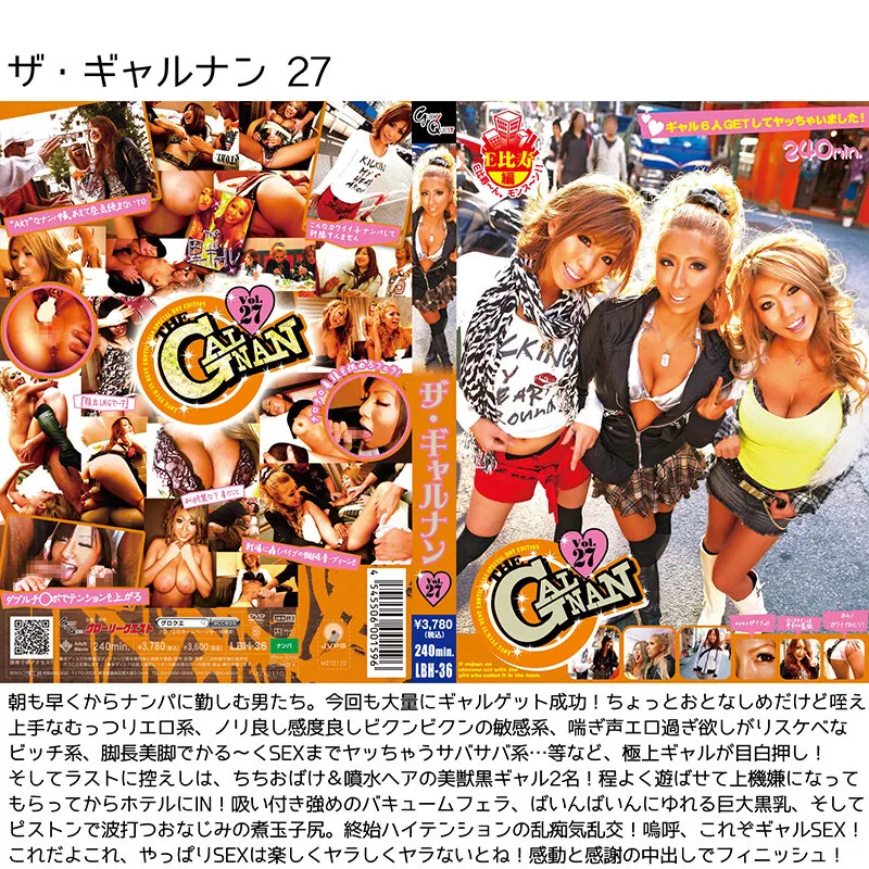 【桐生さくら＆水嶋あい 他】【お中元】ギャルナンッ！！！ギガ盛☆爆ハメぶっとおし3253分15タイトル【神GALナンパ】