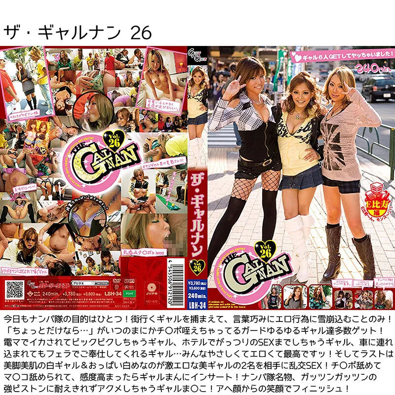 【桐生さくら＆水嶋あい 他】【お中元】ギャルナンッ！！！ギガ盛☆爆ハメぶっとおし3253分15タイトル【神GALナンパ】