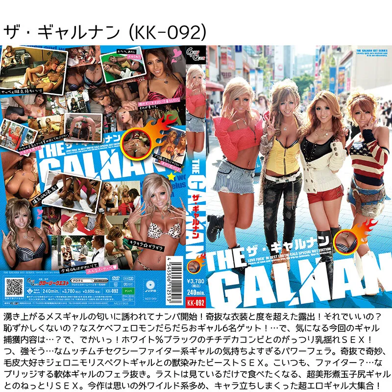 【桐生さくら＆水嶋あい 他】【お中元】ギャルナンッ！！！ギガ盛☆爆ハメぶっとおし3253分15タイトル【神GALナンパ】