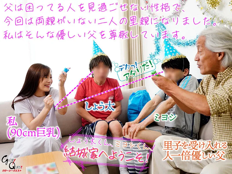 【おねショタ】【kumikouj】ボイン大好きしょう太くんのHなイタズラ 結城りの