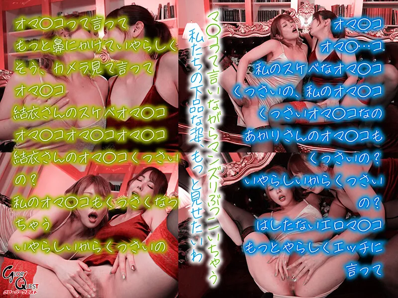 W淫語でチン媚びして擦り切れるまでセンズリぶっコかせてあげる！ 波多野結衣/新村あかり