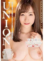 UNION 若宮穂乃 COLLECTION