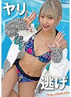 【渚ひまわり】ヤリ逃げ【素人ギャルハメ撮り流出】