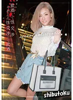 【石崎なぎさ】飲酒して性交渉 それとも性交渉して飲酒 なぎさ