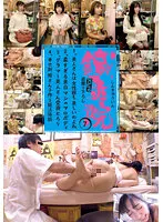【盗撮ハメ撮り流出】鍼灸院すどう盗撮り下ろし7 美人さんは女性器も美しいのよね/柔すぎる美白マシュマロボディ/グラマー美人さん愛液とろり/幸せ新婚さん子作り妊活施術
