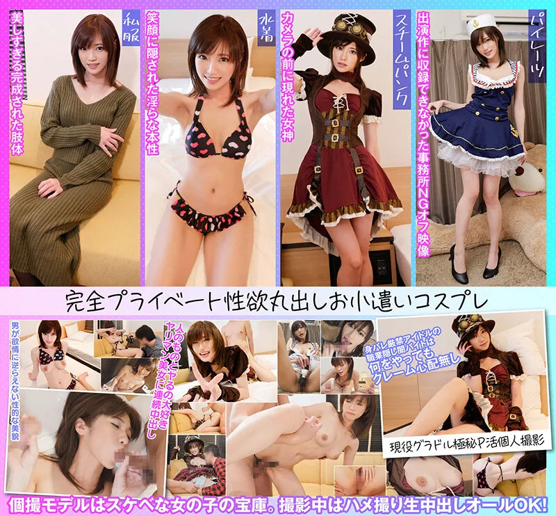 【百合川さら】【スチームパンク】個撮特化 コスプレ撮影会 サリーさん（27） 町田レンズのBLACK KAMEKO FILE.03 企業案件多数 神ボディーグラドルはHしたいだけの寝取り好き悪女 ホテル個撮で中出しハメ撮り