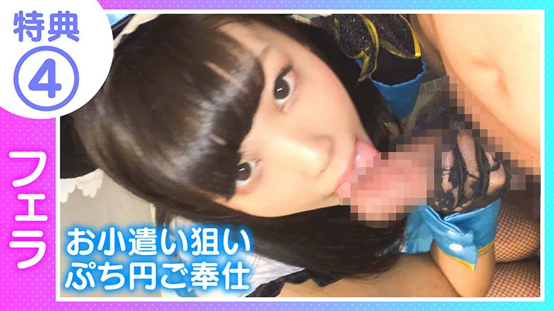 【永野楓果】個撮特化 コスプレ撮影会 ふうこちゃん（18） 町田レンズのBLACK KAMEKO FILE.06 神スタイル元有名子役レイヤー 初めての撮影会、初めてのハメ撮り 生SEX連続中出しの快感で絶頂覚醒