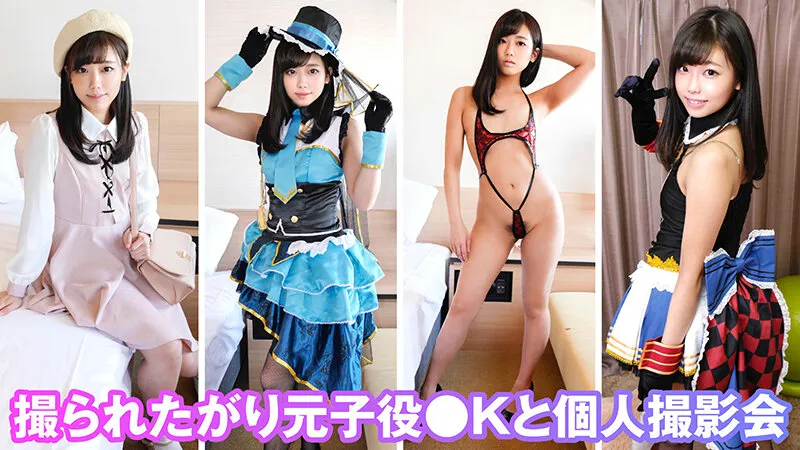 【永野楓果】個撮特化 コスプレ撮影会 ふうこちゃん（18） 町田レンズのBLACK KAMEKO FILE.06 神スタイル元有名子役レイヤー 初めての撮影会、初めてのハメ撮り 生SEX連続中出しの快感で絶頂覚醒