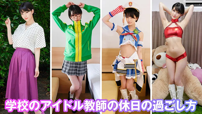 【東条蒼】個撮特化 コスプレ撮影会 ともちん（23） 町田レンズのBLACK KAMEKO FILE.09 元アイドル教職員レイヤーが休日バイトで裏垢モデル活動 チ●ポに囲まれハメ撮り中出し3P