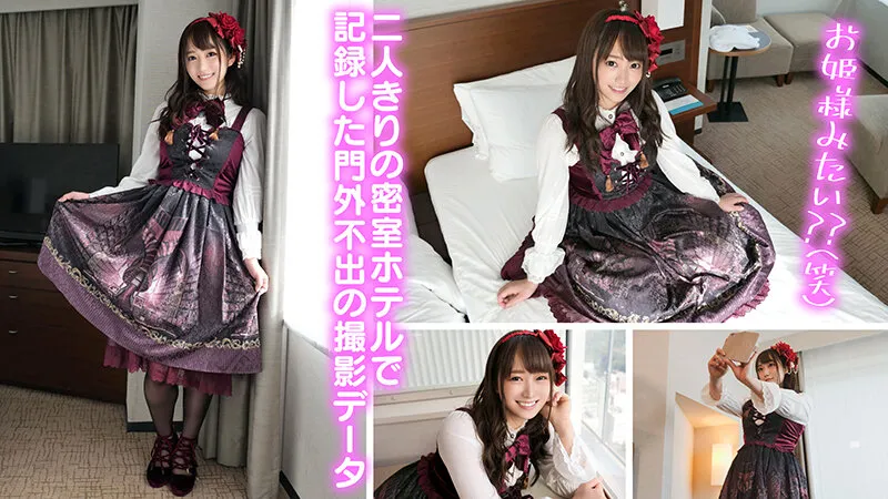 【若宮穂乃】【Gカップ現役アイドルハメ撮り流出】個撮特化 コスプレ撮影会 ほっちゃん（18） 町田レンズのBLACK KAMEKO FILE.13 全国区有名グループ所属 清楚系Gカップアイドルがプライベート撮影会で禁断ハメ撮り 一時の欲望のために全てを奪われる生中出し淫乱SEX映像