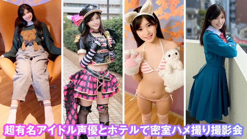 【藤井林檎】個撮特化 コスプレ撮影会 あっぷるさん 町田レンズのBLACK KAMEKO FILE.15 年末歌番組出演アイドル声優 業界関係者と密室ホテルでハメ撮り撮影会 幼マ●コに生チ●ポ挿入し痙攣イキしてアヘ顔中出し