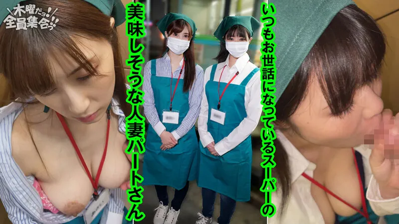 【神無月れな＆ほむら優音】最強ビッチ大集合！数珠つなぎ乱交SEXパーティーvol.26「お姉さんよりエッチな友達紹介してもらえますか」