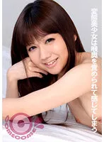 【宮地由梨香】変態美少女は喉奥を責められて感じてしまう【イラマチオ】