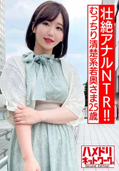 【弘前綾香】【人妻不倫NTRアナルハメ撮り流出】【壮絶アナルNTR！！】むっちり清楚系若奥さま25歳。アナル拡張希望ド変態願望叶えちゃいます！！ゆっくりじっくりケツ穴ほぐされ鬼チンポW挿入2穴でイキまくる激ヤバ潮吹きぶっかけ中出し！