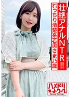 【弘前綾香】【人妻不倫NTRアナルハメ撮り流出】【壮絶アナルNTR！！】むっちり清楚系若奥さま25歳。アナル拡張希望ド変態願望叶えちゃいます！！ゆっくりじっくりケツ穴ほぐされ鬼チンポW挿入2穴でイキまくる激ヤバ潮吹きぶっかけ中出し！