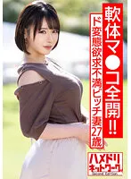 【皆川るい】【軟体マ●コ全開！！】ド変態欲求不満ビッチ妻27歳。出張ホスト部屋に呼び出しやりたい放題ww汗だく潮吹きキツマンに連続中出しハードコアファッキン！！【最強セックスボディ妻降臨】