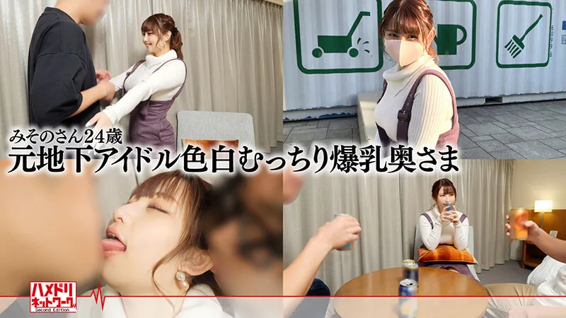 【神咲まい 神崎ひかる 七瀬アリス 水原みその】ハメドリネットワーク人妻MAX＃02【1.元地下アイドル色白むっちり爆乳奥さま24歳】【2.元ご当地アイドル 新婚奥様26歳】【3.パパに人気の現役保母さん 33歳】【4.極細スレンダー筋肉美パティシエ妻33歳】