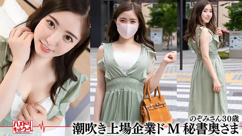 【中条鈴華 東希美 天野碧 アリス・エルナンデス】ハメドリネットワーク人妻MAX＃10【1.敏感ボディくねらせ潮吹き上場企業ドM秘書奥さま30歳】【2.寝取られ願望ブラジルハーフむっちりデカ尻妻23歳】【3.Wチ○ポ2穴差しで極細ボディをくねらせる元お天気お姉さん26歳】【4.人生初浮気＆他人棒チ○ポで子宮堕ちス○バ勤務Gカップ新婚奥さま23歳】